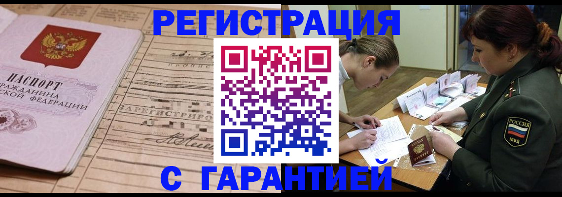 временная регистрация в Пермском крае