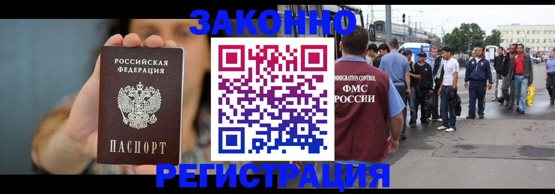 регистрация в Пермском крае