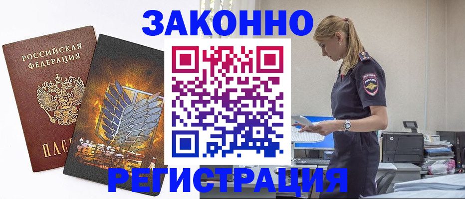 временная регистрация в Пермском крае