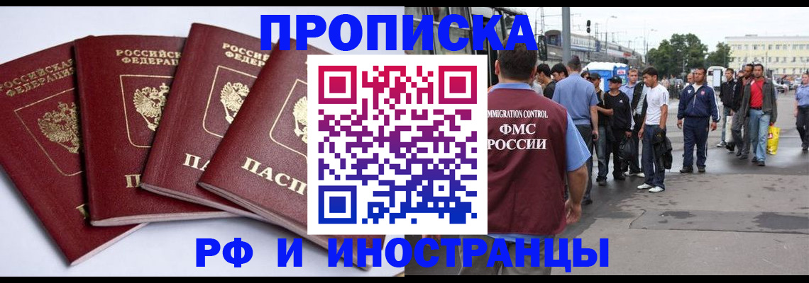 прописка для кредита в Пермском крае